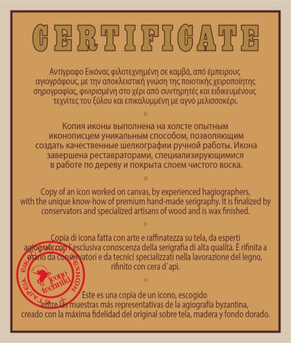 Icon Certificate E Series: Ensure Authenticity and High Quality